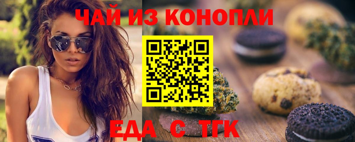 Cannafood марихуана  Вход с VPN  Губкинский 