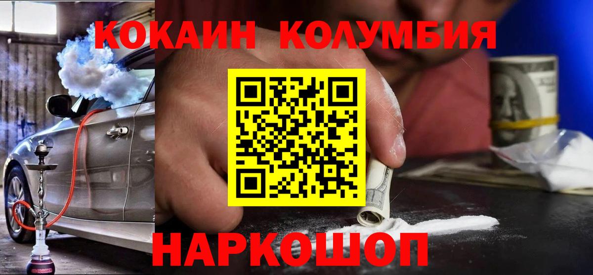 Cocaine Fish Scale  Кокаин Эквадор  Вход с VPN  купить наркотик  Губкинский 