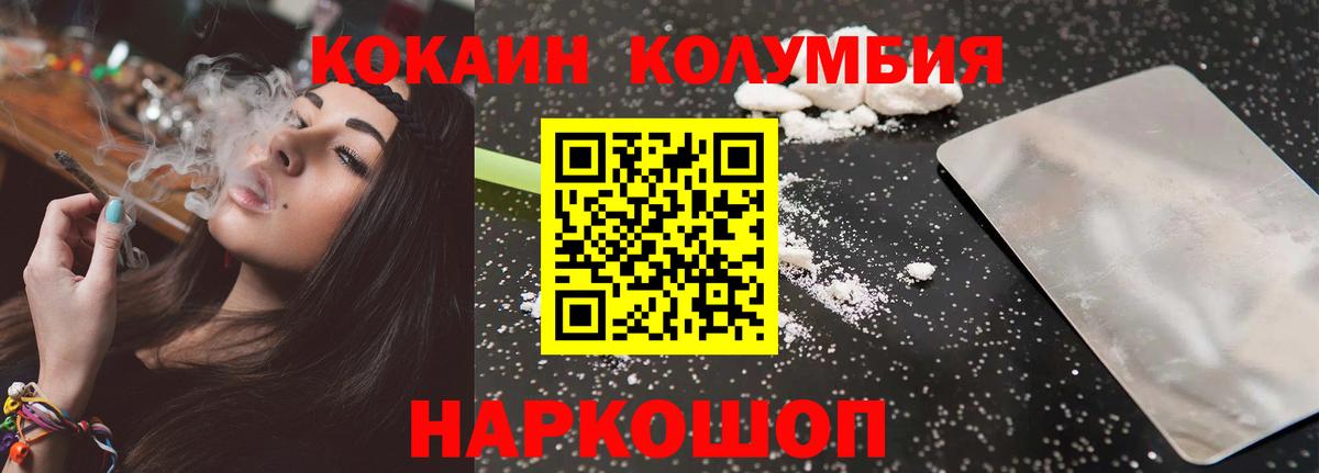Cocaine Columbia Губкинский