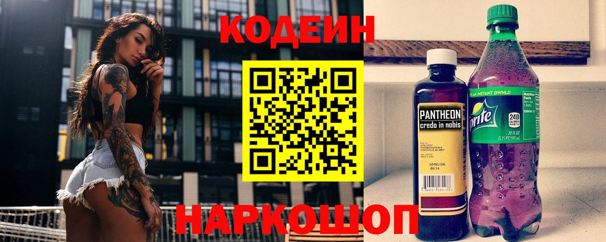Кодеин напиток Lean (лин)  Вход с VPN  Губкинский  Кодеиновый сироп Lean напиток Lean (лин) 