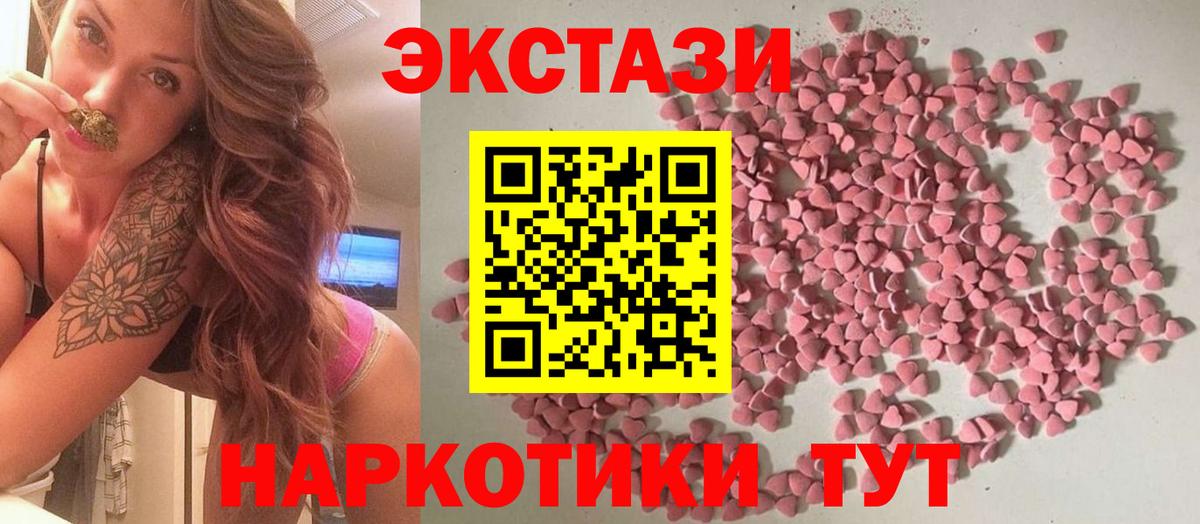 Губкинский  Ecstasy круглые  Экстази DUBAI  Вход с VPN 