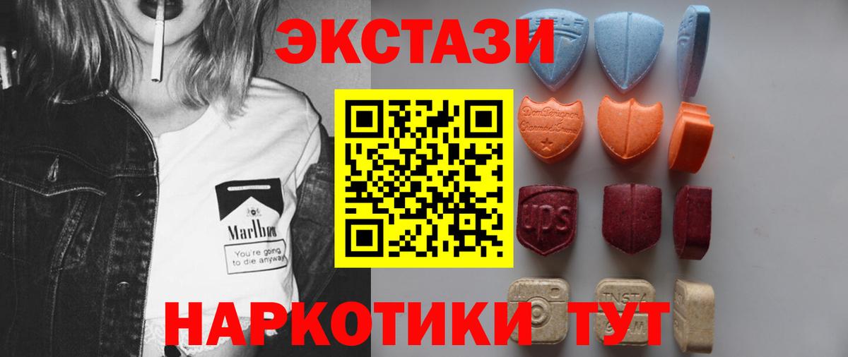 ЭКСТАЗИ круглые Губкинский