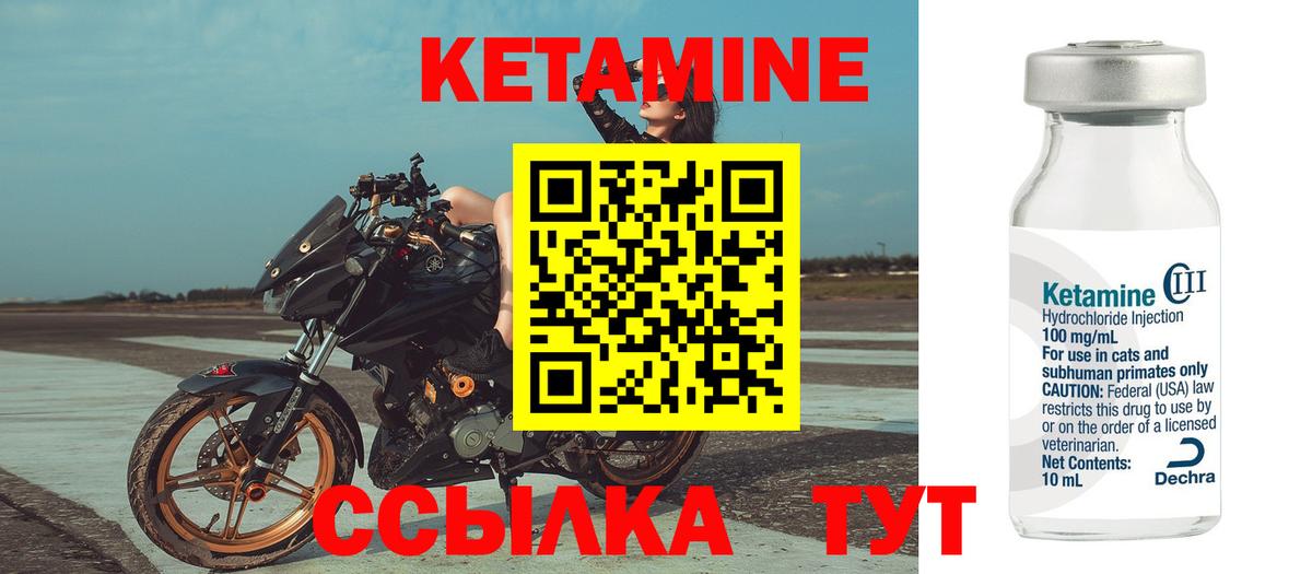 Губкинский  Кетамин ketamine  Вход с VPN 