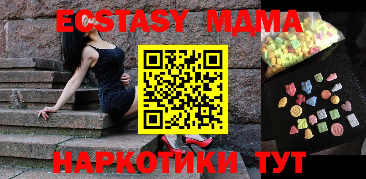 Губкинский  МДМА  MDMA Molly  Вход с VPN  МДМА Molly 