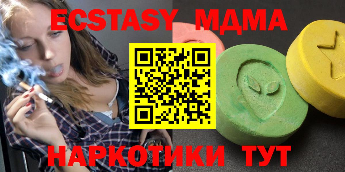 MDMA Molly Губкинский