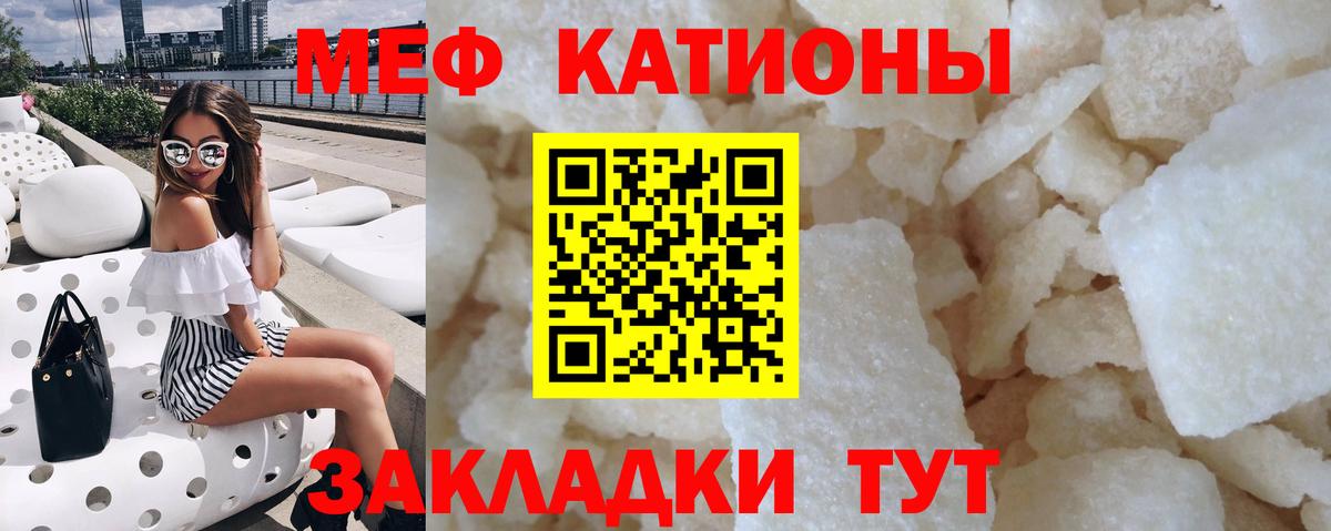 МЕФ мяу мяу  Мефедрон мяу мяу  Вход с VPN  Мефедрон  MEGA   Губкинский 