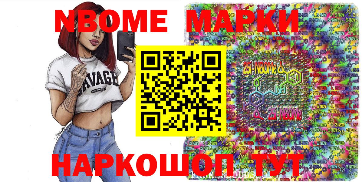Марки N-bome  Марки N-bome 1,5мг  Вход с VPN  Губкинский  Марки N-bome 1,5мг 