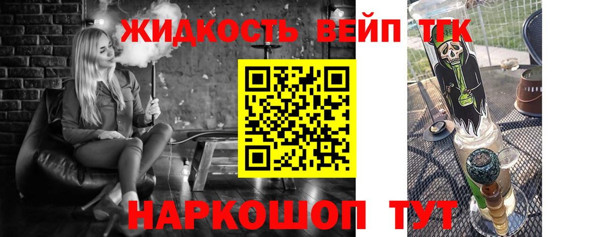 Губкинский  где купить   Вход с VPN  ТГК концентрат 