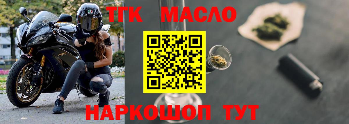 Дистиллят ТГК вейп Губкинский